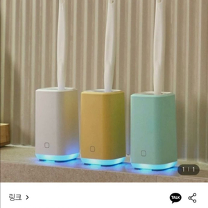 링크 UV 칫솔살균기 새상품