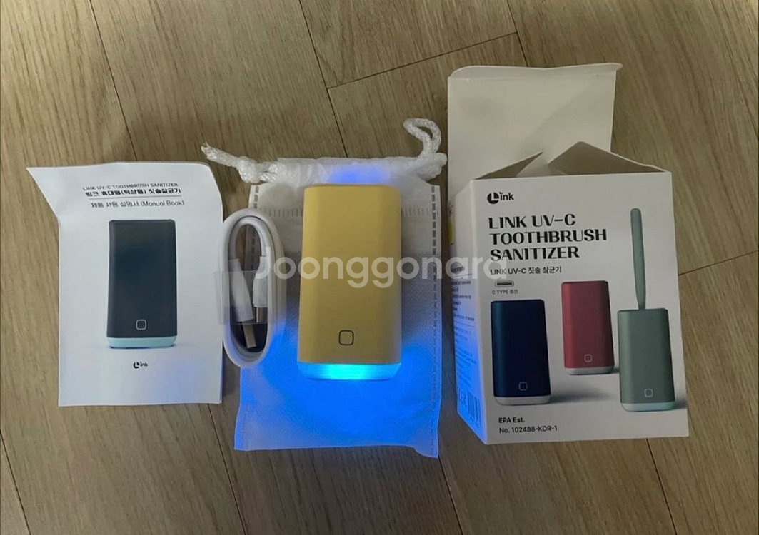 링크 UV 칫솔살균기 새상품--3