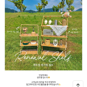 센트팜 4단 와이드형 접이식 캠핑 우드 쉘프