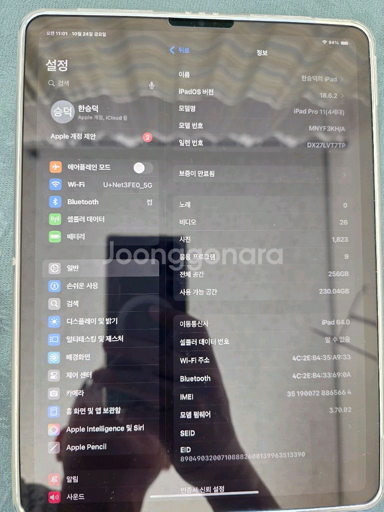 아이패드프로11 4세대 셀룰러--3