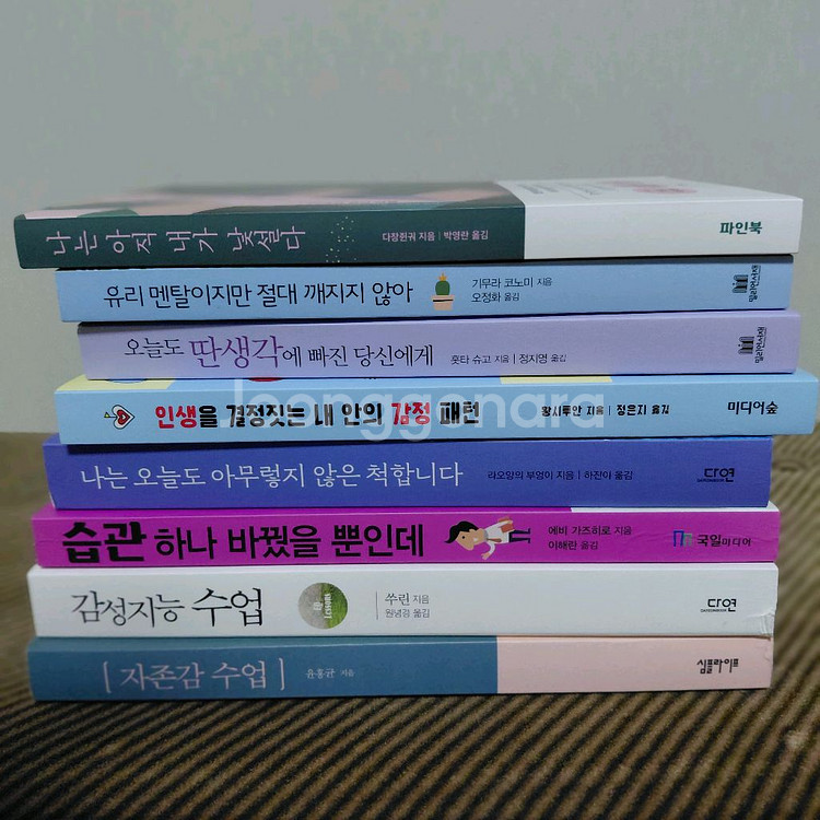 나는아직내가낯설다 유리멘탈이지만절대깨지지않아 8권--0