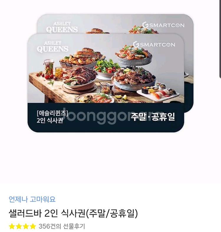 애슐리퀸즈 주말/휴일 2인권--0