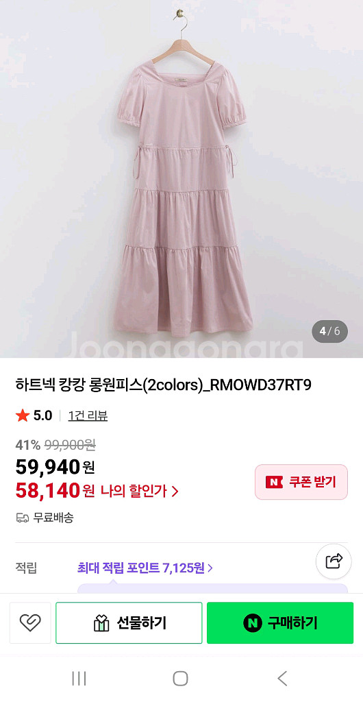 로엠 하트넥 캉캉 롱원피스(착불)--2