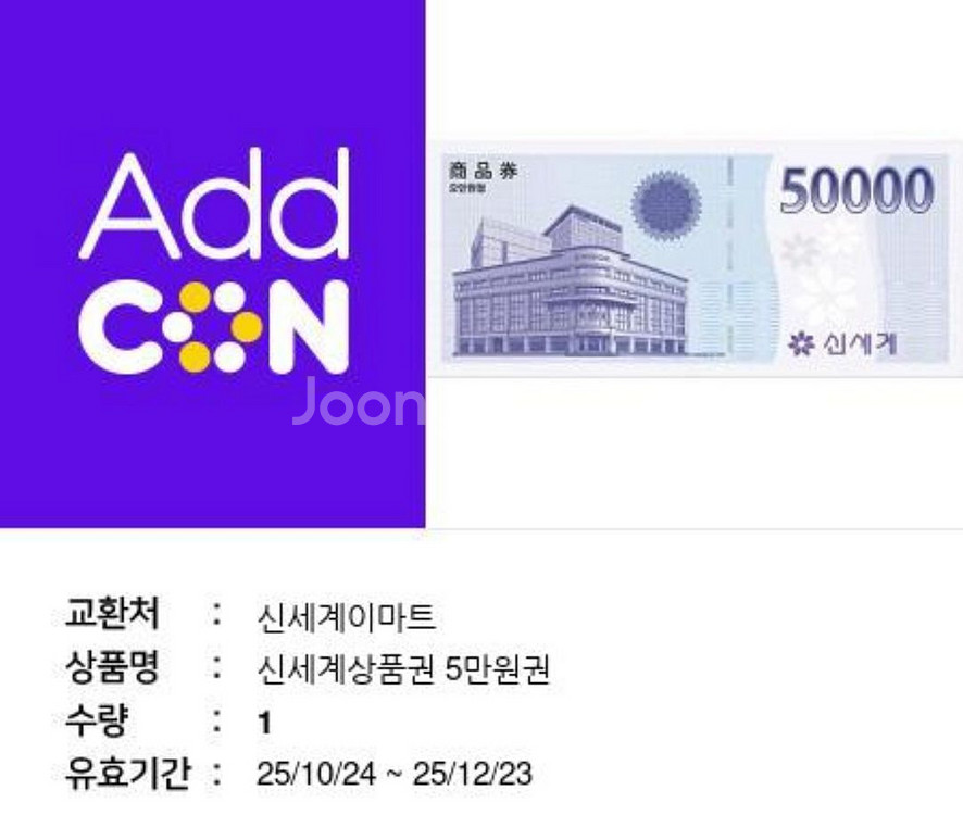 신세계상품권--0