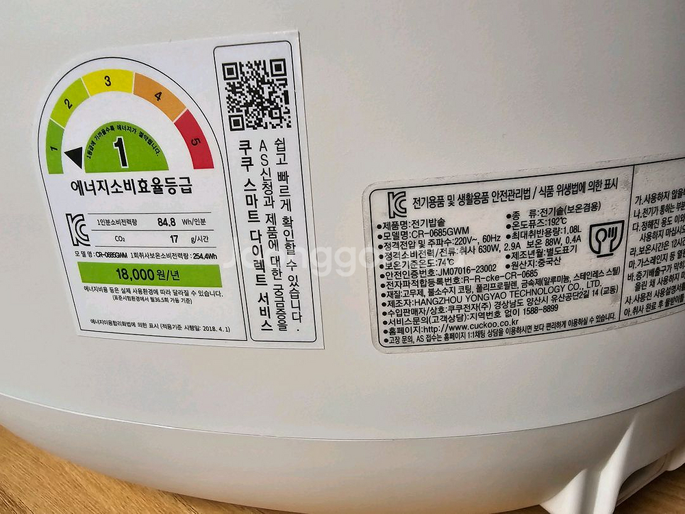 [거의새것] CUCKOO 쿠쿠 6인용 밥솥 CR-068--3