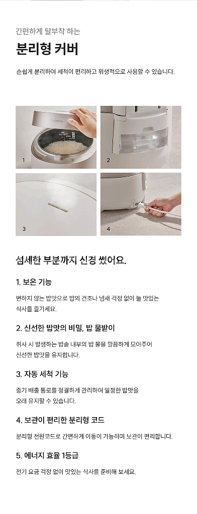 [거의새것] CUCKOO 쿠쿠 6인용 밥솥 CR-068--9