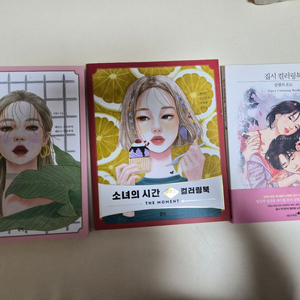 다양한 컬러링북 새상품 저렴하게 판매해요