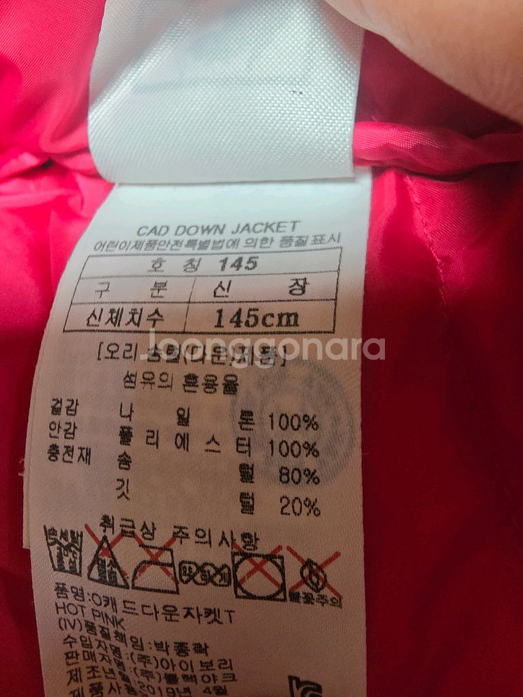 블랙야크 키즈 라이트다운 145사이즈--1