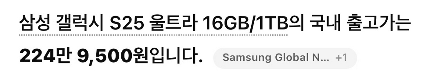 삼성 갤럭시 S25 울트라--2