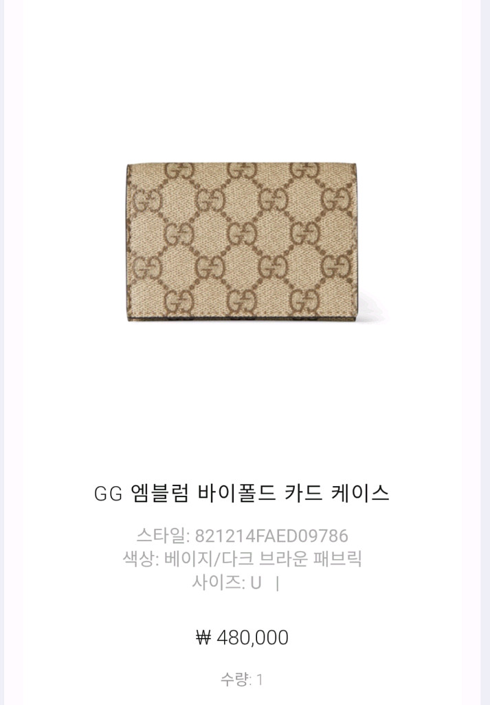 구찌 GG 엠블럼 카드지갑--0