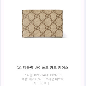구찌 GG 엠블럼 카드지갑
