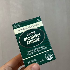 소우코우 다이어트