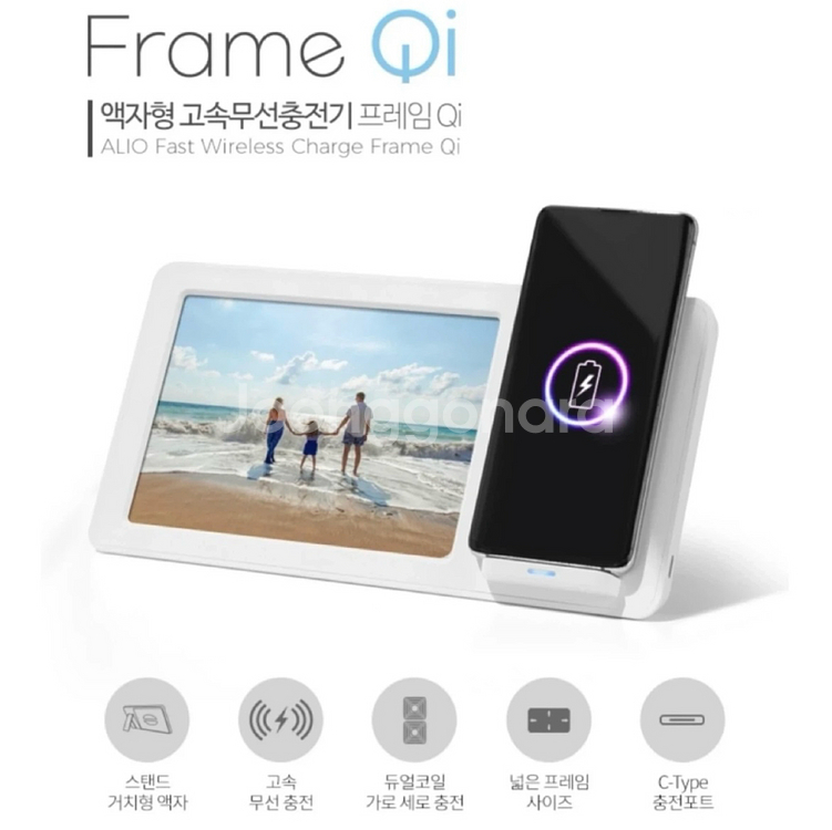 액자형+거치대겸용 고속무선충전기(듀얼코일) 새상품--0