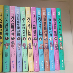 처음읽는 그리스로민 신화12권