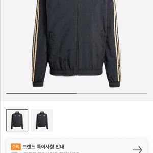 아디다스 아스널 이안 라이트 앤섬 자켓 블랙 사이즈:s