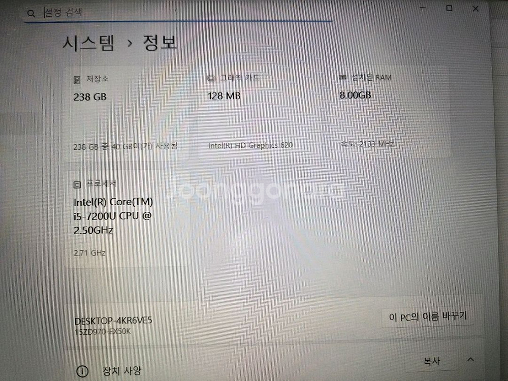 LG그램 노트북 15ZD970 i5 7세대,8/256--3
