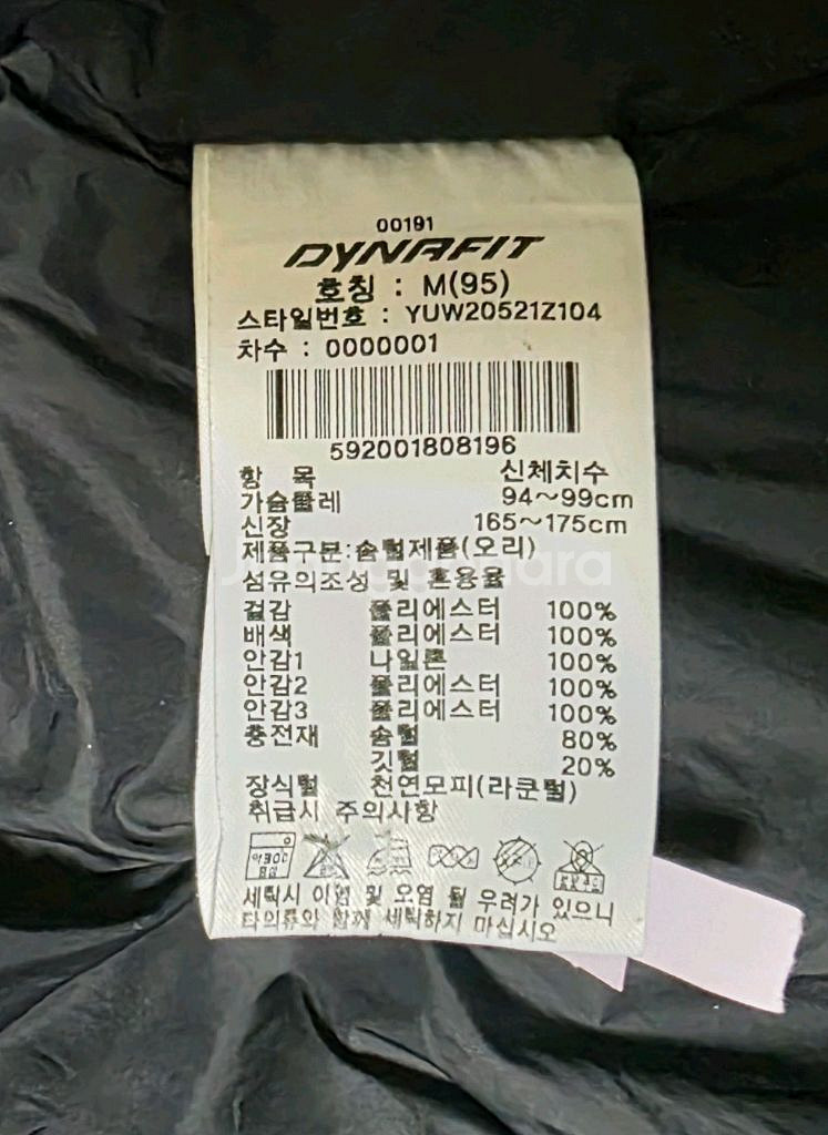 다이나핏 덕다운 봄버자켓 숏패딩 리얼라쿤 M(95)--9