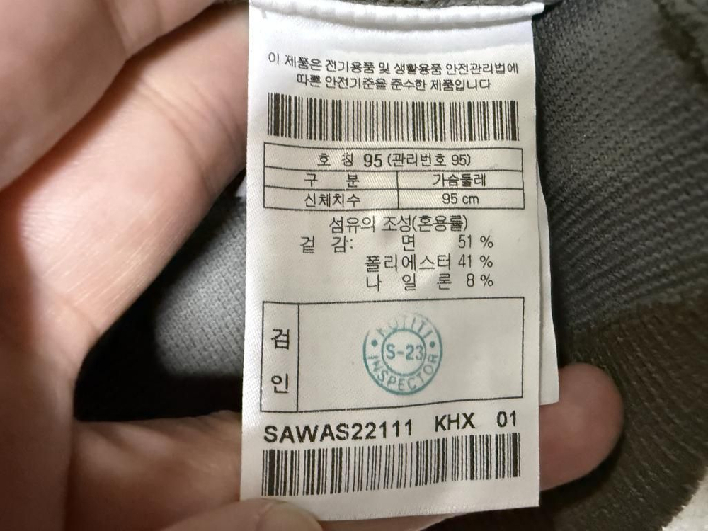 코오롱 series 시리즈 가디건 남성용 95사이즈 이미지