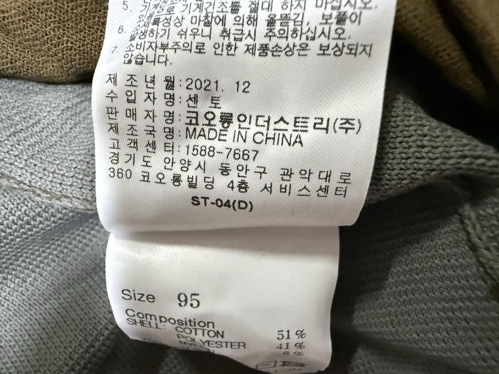 코오롱 series 시리즈 가디건 남성용 95사이즈 이미지