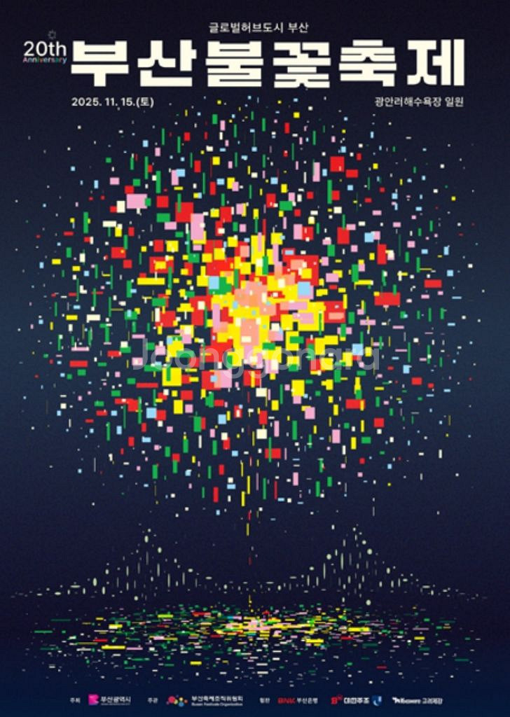 부산불꽃축제 그린존 s석 2연석--0