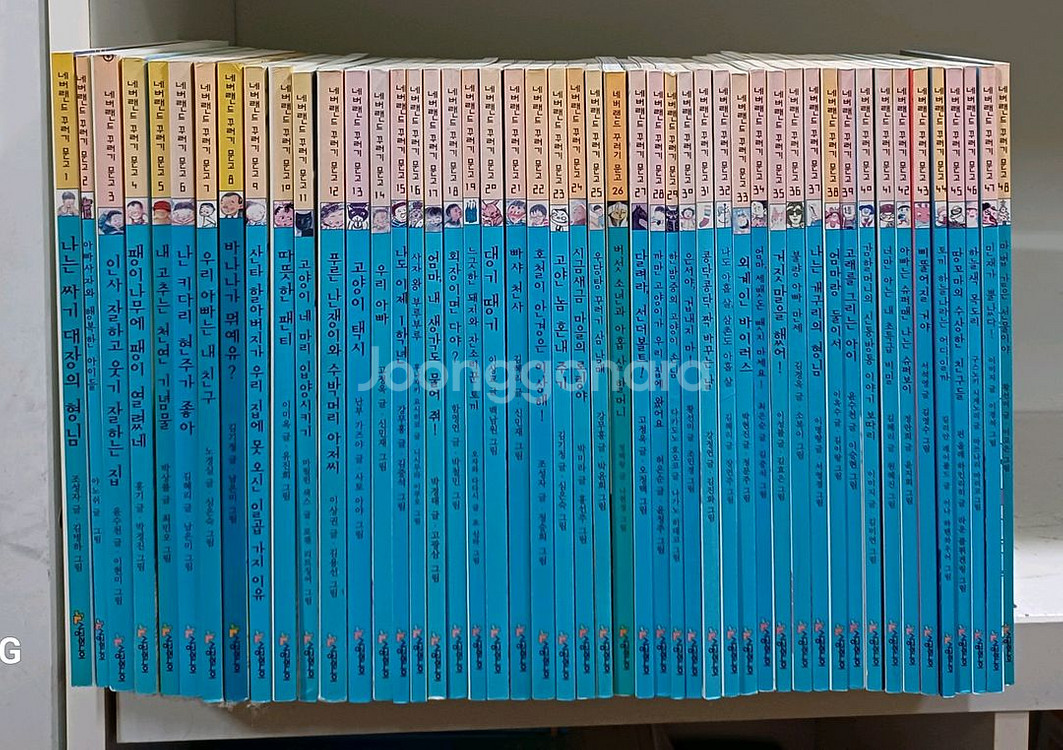 시공주니어 네버랜드 꾸러기문고 전48권 택포--0
