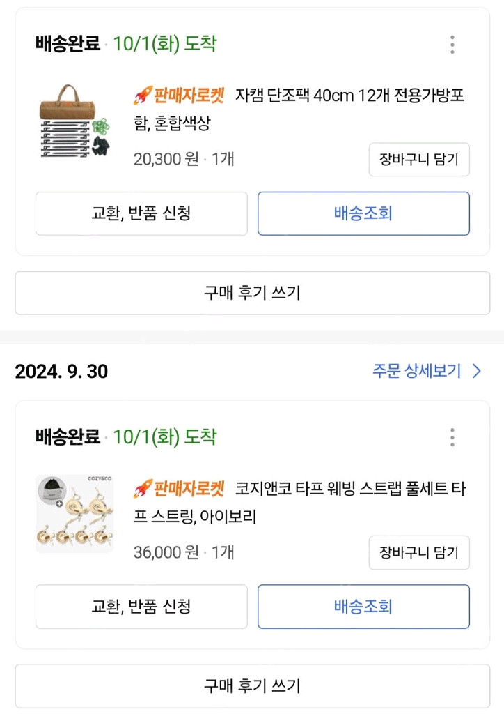 쿠디에어텐트 파밀리아 베이직 분리형--3