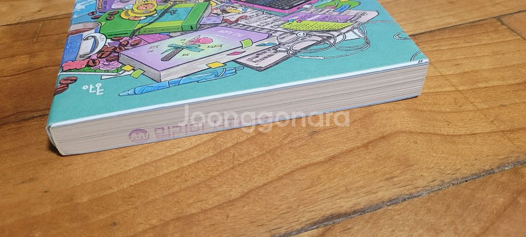 정세랑 책 4권 판매합니다.--1