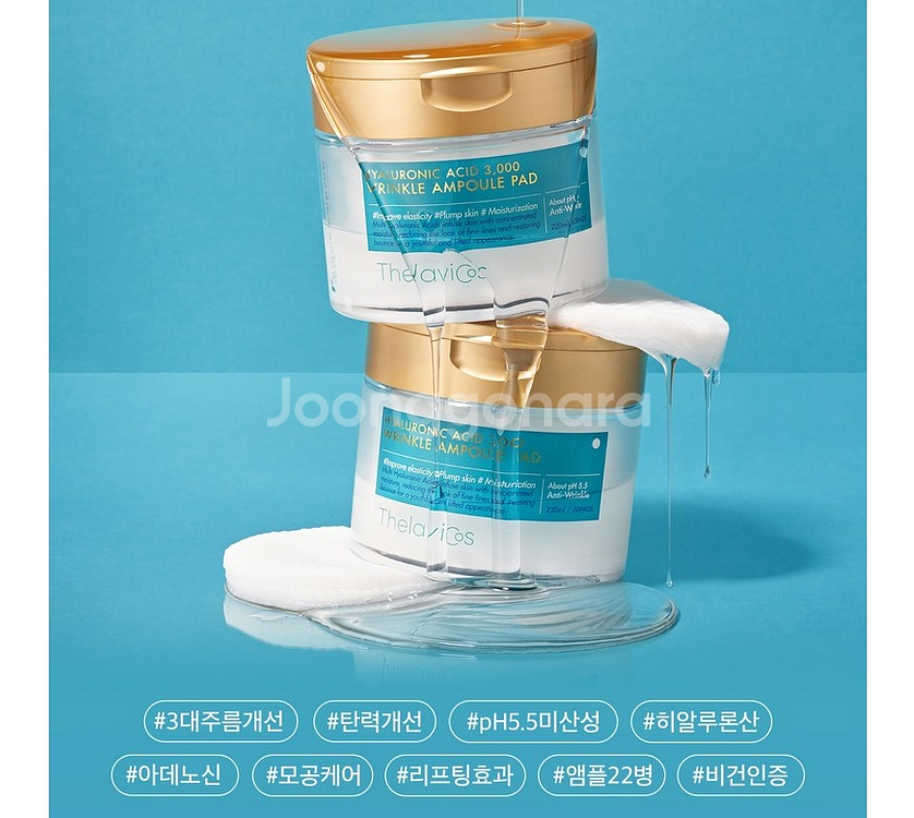 테라비코스 히알루론산 3,000 링클 앰플 패드 220ml 미개봉 새제품 탄력패드 대왕사이즈--6