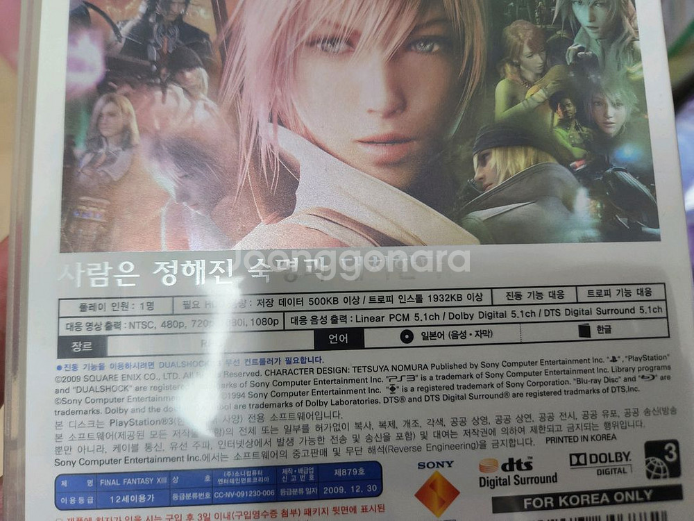 플스3 게임 3개 일괄판매--2