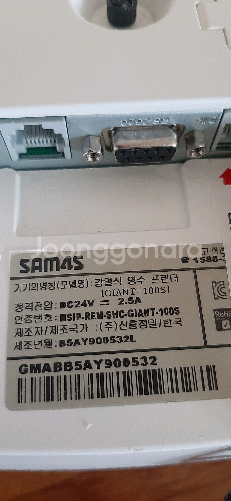 Sam4s영수증프린터 자이언트100S 포스기pos연동--4