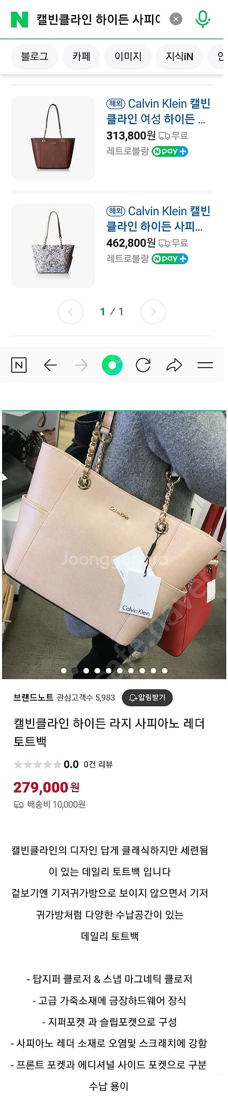 정품)캘빈클라인 하이든 사피아노 체인 쇼퍼백/새것수준--9