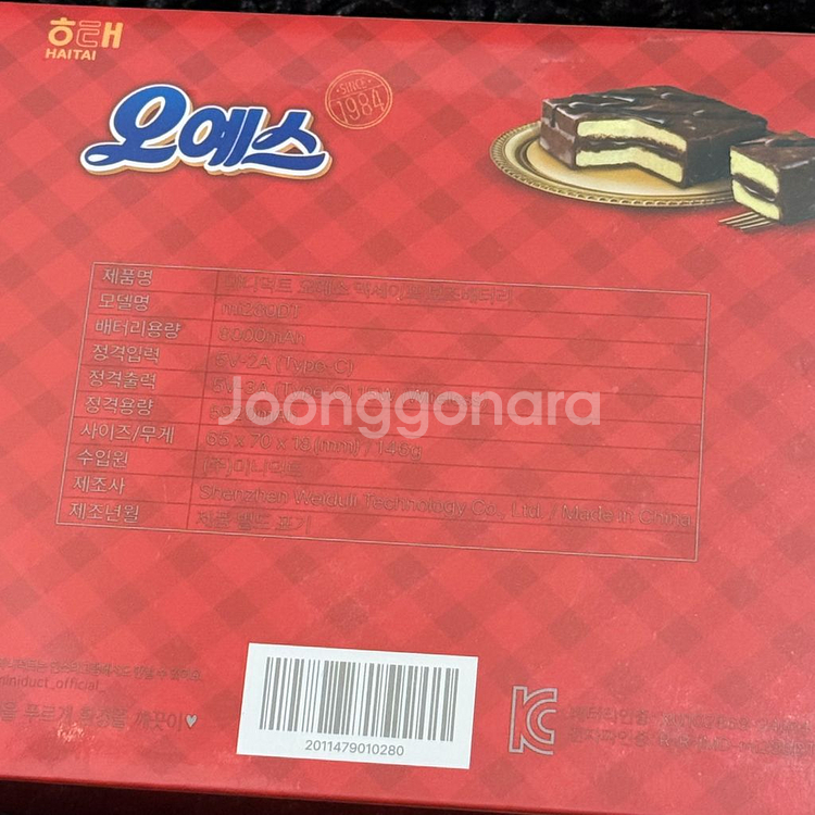 [새상품] 오예스 보조배터리 8000mah--1