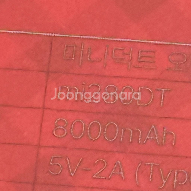 [새상품] 오예스 보조배터리 8000mah--2