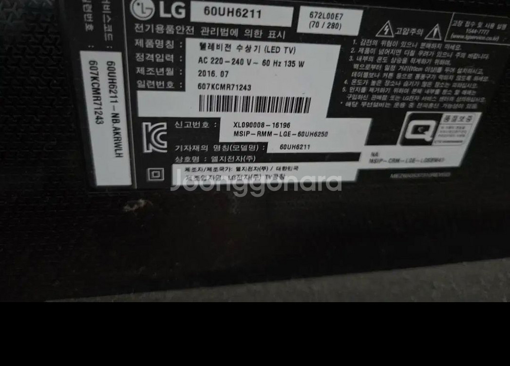 LG 60인치 TV (60UH6211)--1
