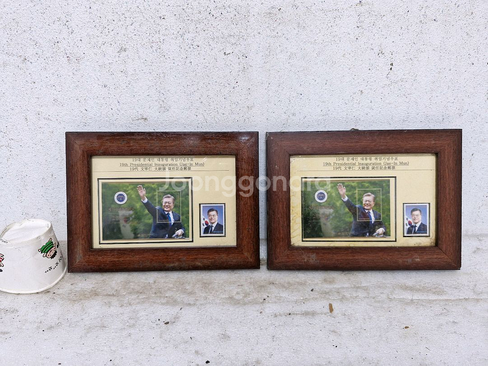 제 19대 문재인 대통령 취임 기념우표액자2점--0