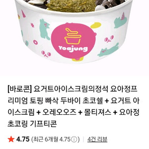 맘스터치/요아정/BHC/롯데리아/베스킨라빈스/스벅 등