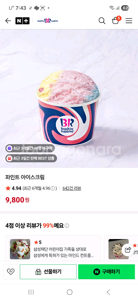 스타벅스 /각종쿠폰--5