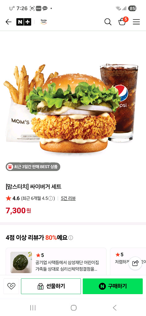 스타벅스 /각종쿠폰--2