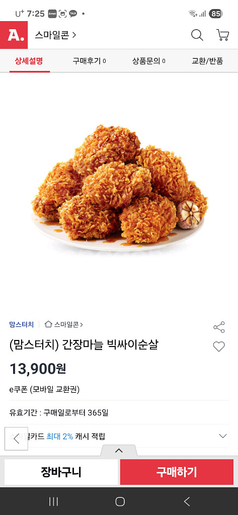 스타벅스 /각종쿠폰--3