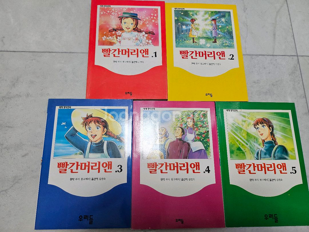 빨강머리앤 만화책 (출판사 우리들)--0