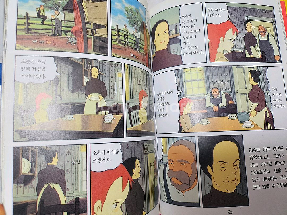 빨강머리앤 만화책 (출판사 우리들)--1