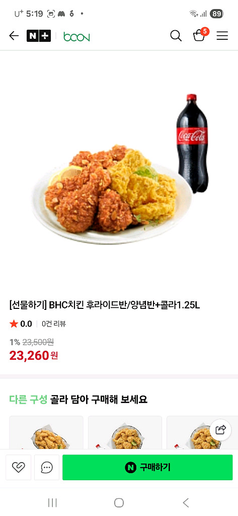 스타벅스 /각종쿠폰--6