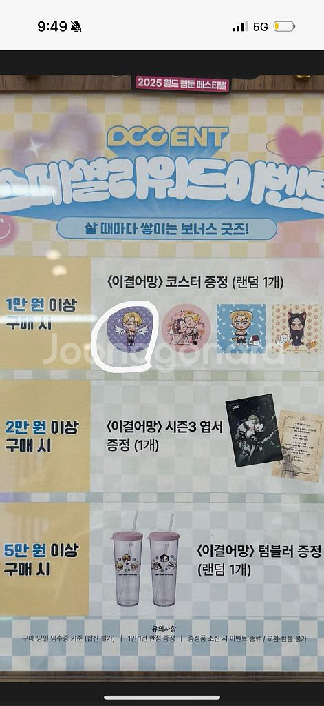이 결혼은 어차피 망하게 되어있다 포스터--1