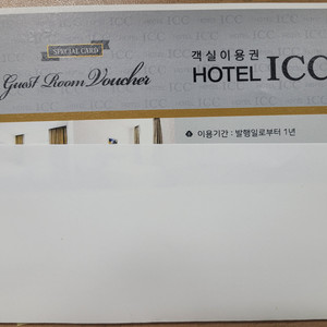 대전 호텔 ICC 숙박권(성심당 DCC 옆)