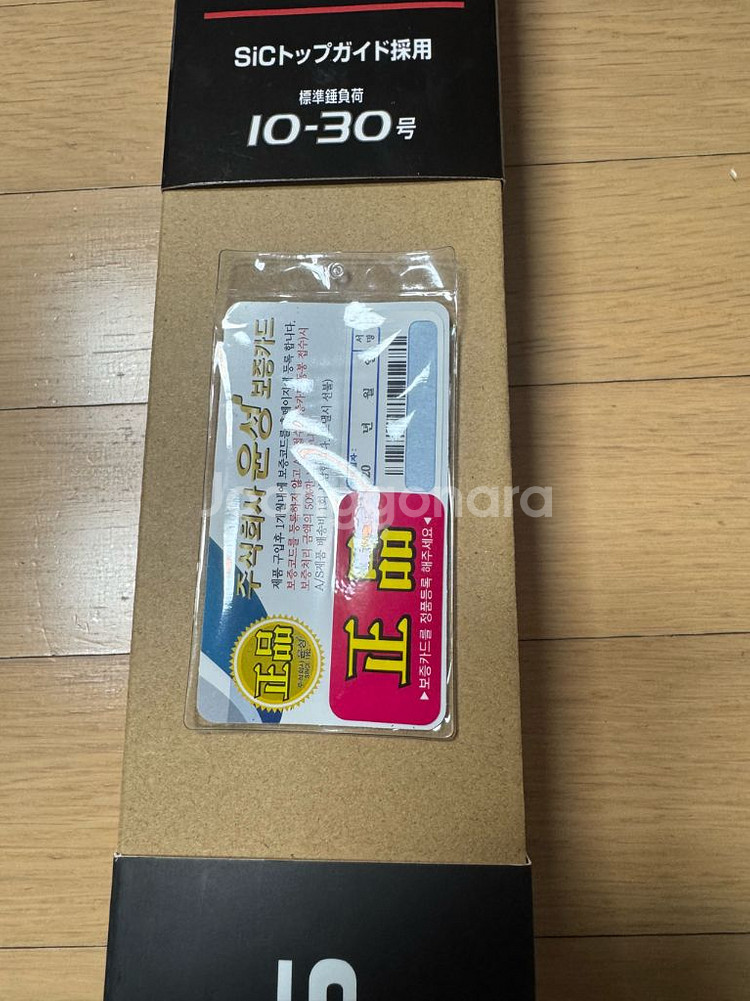 시마노 이이다코 bb 신형 보증서--1