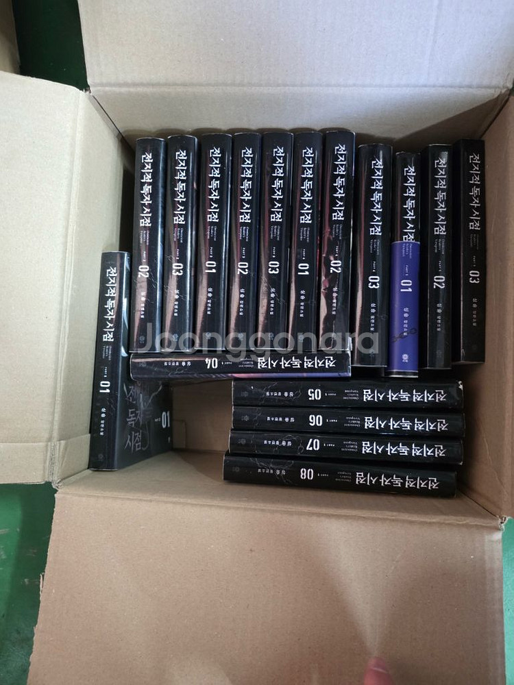 전독시소설책팝니다--0