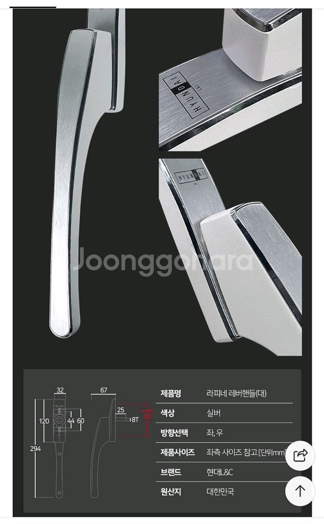 현대샷시,한화샷시 손잡이, 샷시 정품 손잡이(새제품)--3