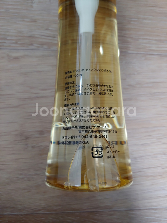 반클레오 퓨어 클렌징 오일 200ml 미개봉 새제품 산뜻한 딥클렌징 촉촉 보습 블랙헤드, 모공 케어 미개봉 새제품--2