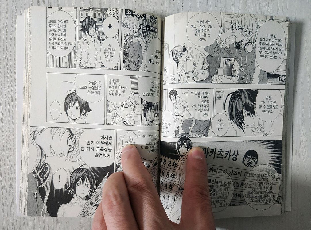 [인기애니 만화책] 바쿠만 총 10권 판매--7