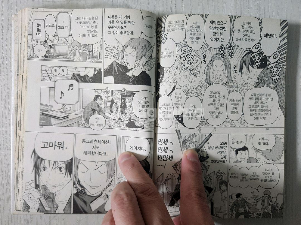 [인기애니 만화책] 바쿠만 총 10권 판매--6